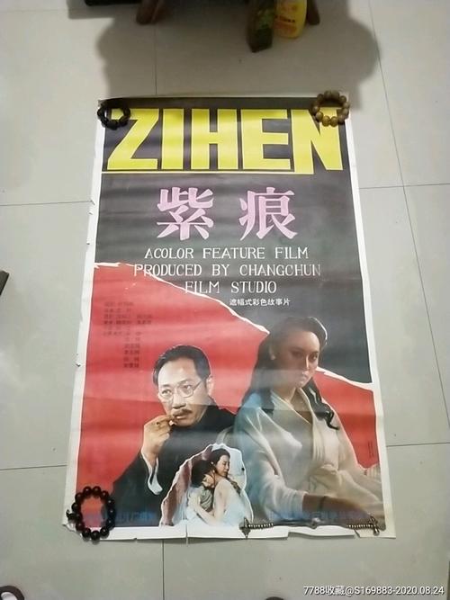 代办银行存根